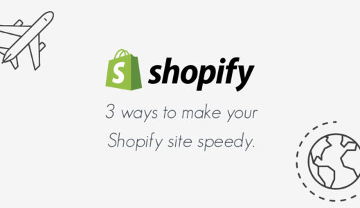 Shopifyでサイトの表示速度を向上させる3つの基本的な方法