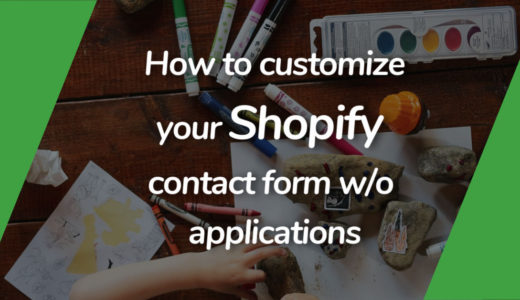 Shopifyの問い合わせフォームをアプリなしでカスタマイズしてみる