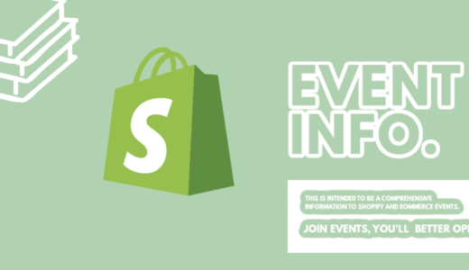 [2021/08/04] Shopify日本向けアプリ合同セミナー #4 定期購入・会員連携編