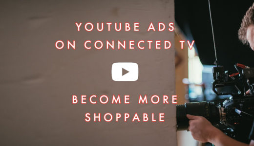 YouTubeの動画アクション広告がテレビ面へ進出 〜リビングへと拡大するショッピング