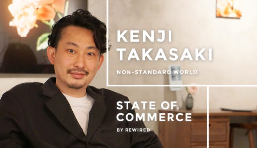 アートとテクノロジーの融合で、コマースのこれからを共創していく 〜 non-standard world株式会社 高崎健司 #State-Of-Commerce Vol.11
