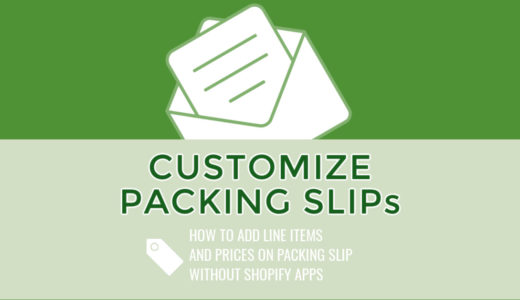Shopify の明細表に「購入金額」や「送料」を表示するカスタマイズを試してみた